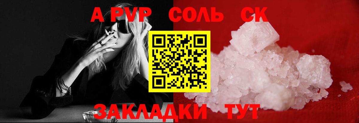 Alpha-PVP кристаллы  Вход с VPN  Alpha-PVP мука  Джанкой 