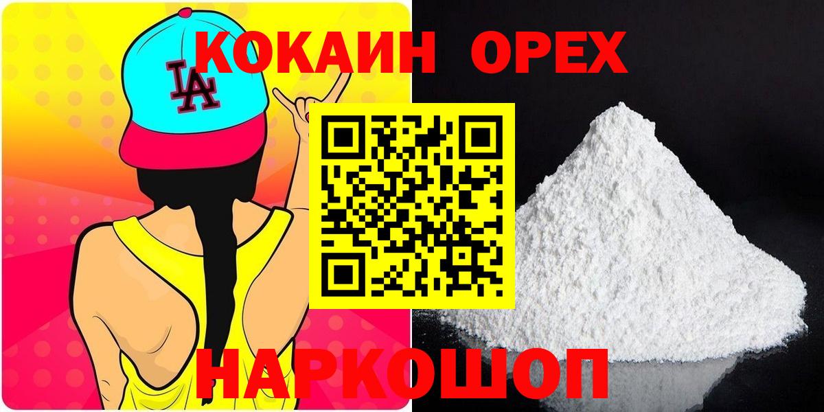 Кокаин Колумбийский Джанкой