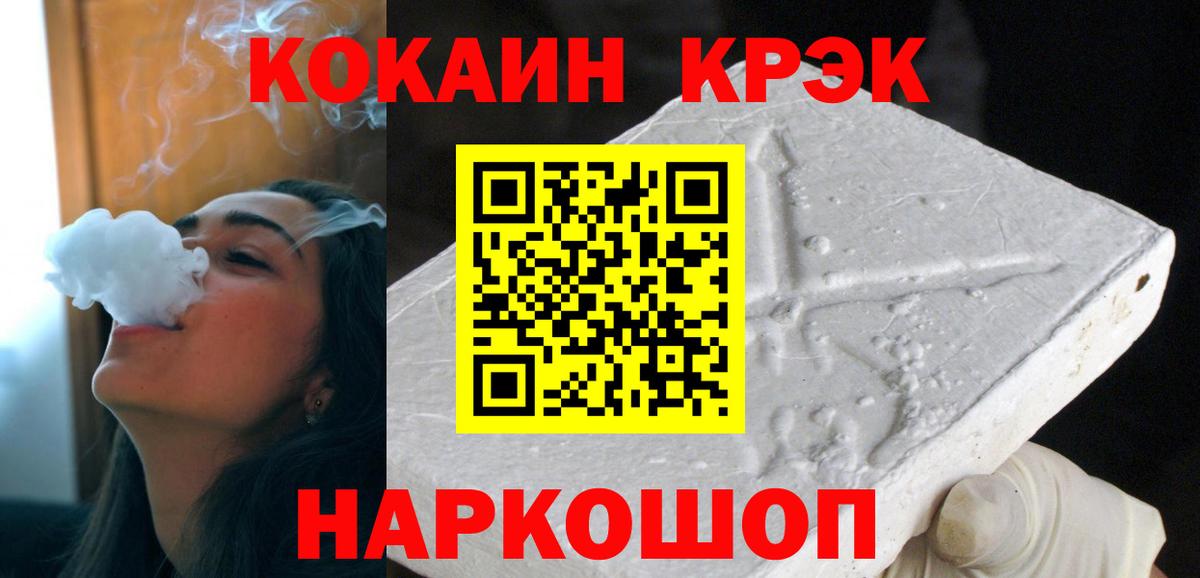 Джанкой  COCAIN  Вход с VPN  Cocaine Боливия 