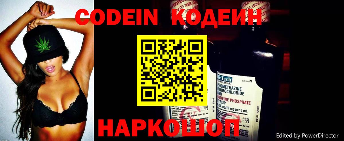 Кодеиновый сироп Lean напиток Lean (лин) Джанкой