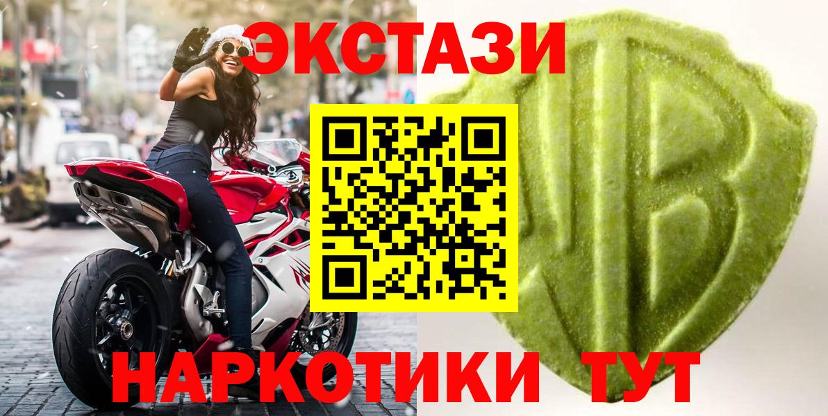 Ecstasy 280мг  Ecstasy 280 MDMA  Вход с VPN  Джанкой 
