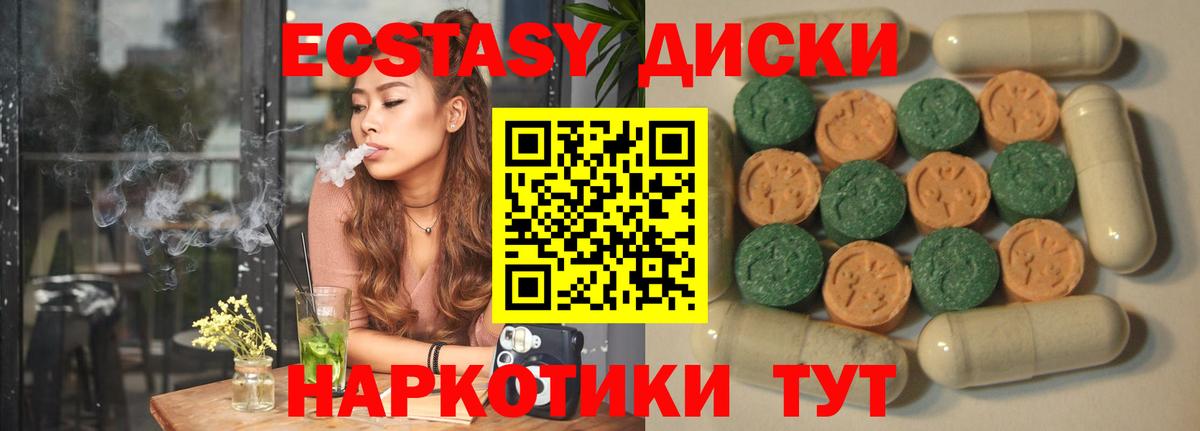 Экстази 99% Джанкой
