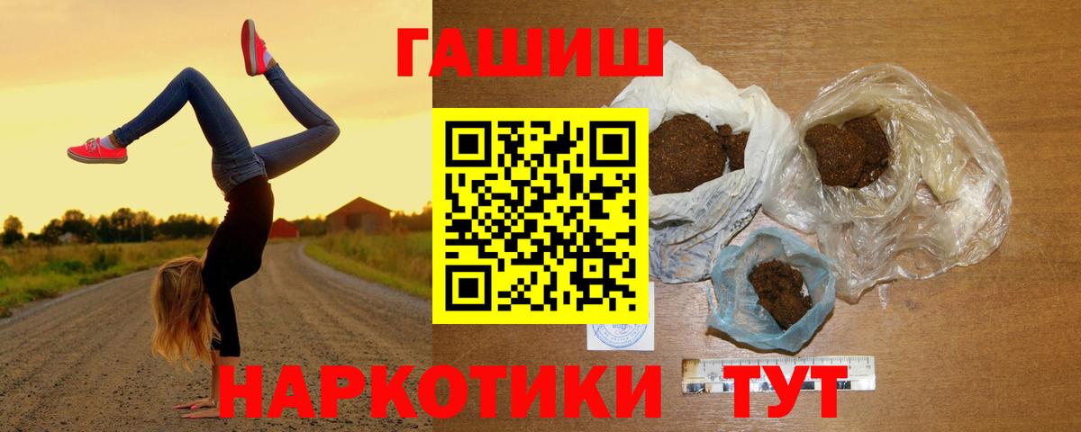 Гашиш ice o lator  ГАШИШ  Джанкой  Вход с VPN  ГАШ ice o lator 