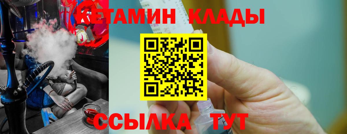 КЕТАМИН ketamine  Вход с VPN  Джанкой 