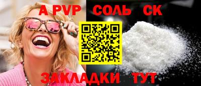 apvp Кудрово