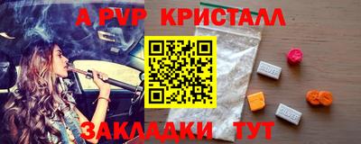 альфа пвп VHQ Волгодонск