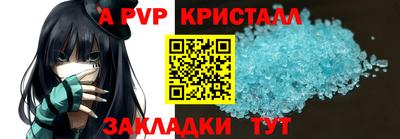 альфа пвп VHQ Волгодонск