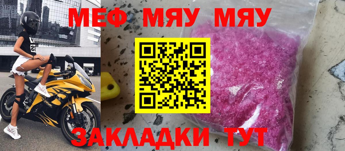 kraken рабочий сайт  Мефедрон  Джанкой  Меф мяу мяу  Вход с VPN  Меф мука 