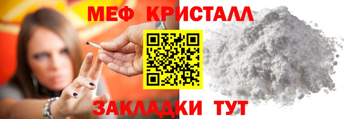 Мефедрон  Джанкой