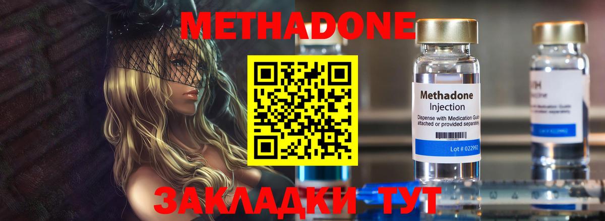 МЕТАДОН белоснежный Джанкой