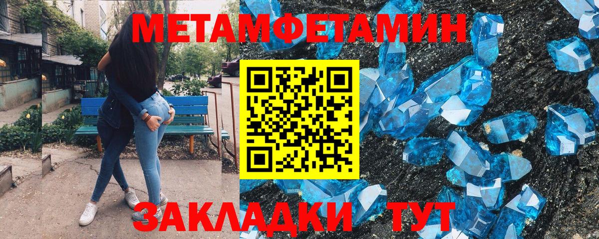 МЕТАМФЕТАМИН винт Джанкой