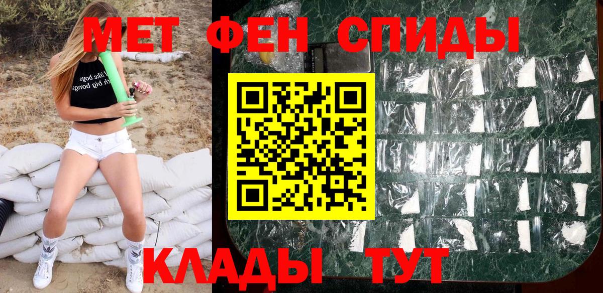 Первитин  Первитин винт  Вход с VPN  Джанкой 