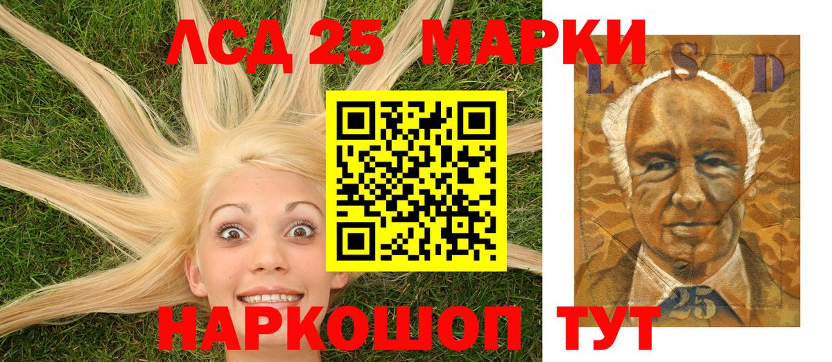 Наркотические марки 1500мкг Джанкой