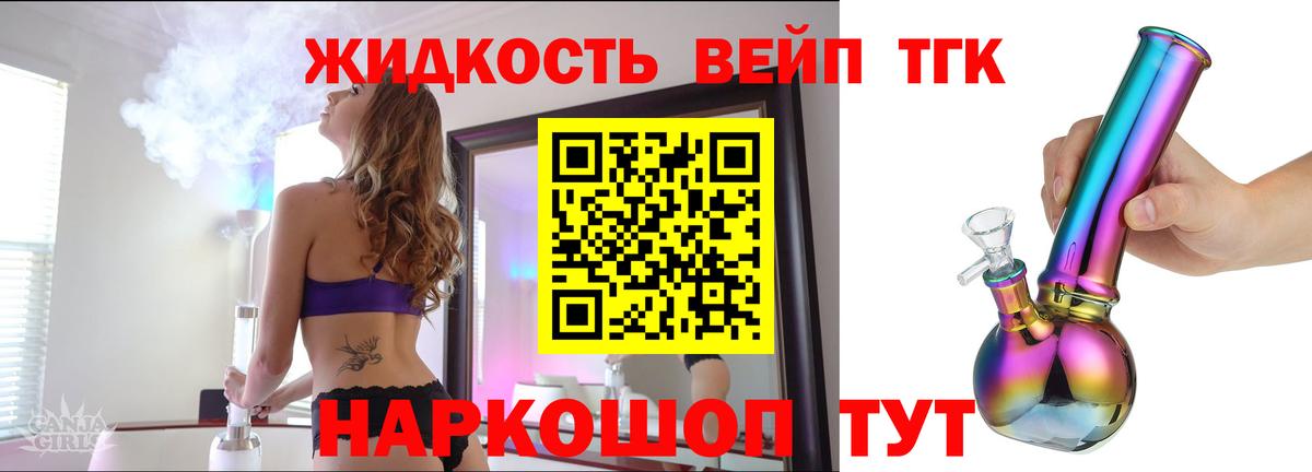 Дистиллят ТГК гашишное масло Джанкой
